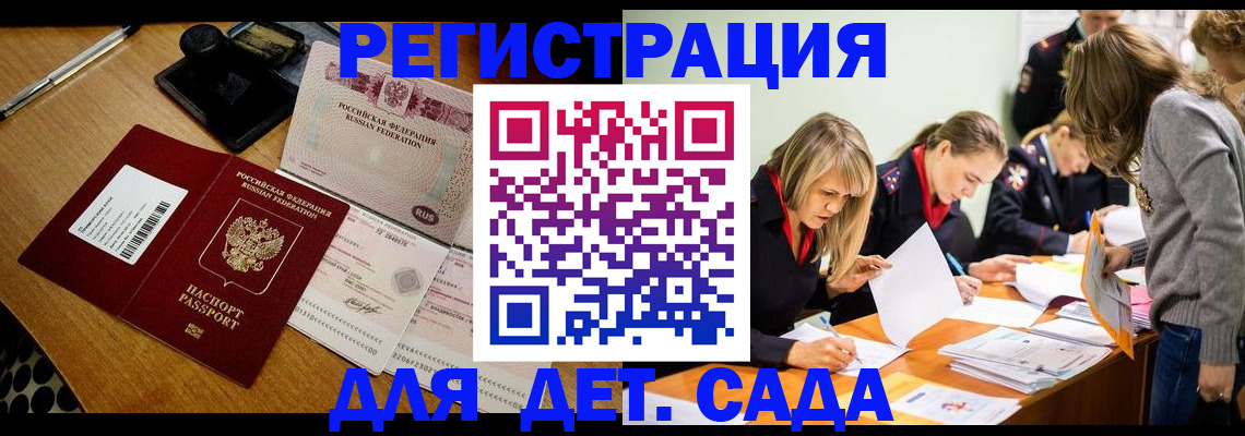 миграционный учет в Алейске